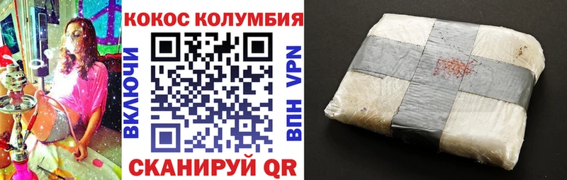 COCAIN 98%  Купить где  Луховицы 